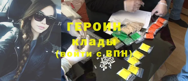 гидра ONION  Вилючинск  Героин Heroin 